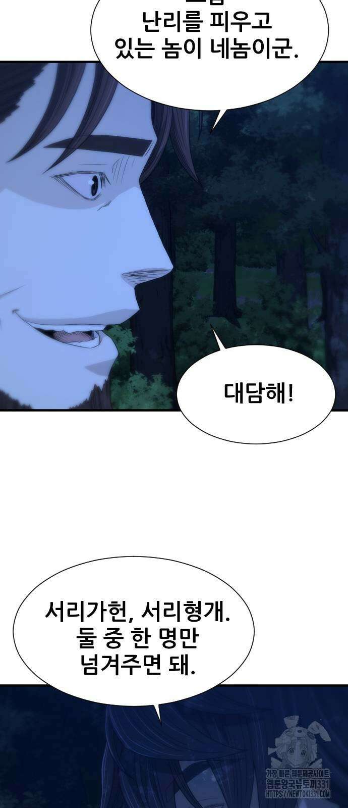 일홀도 24화 9