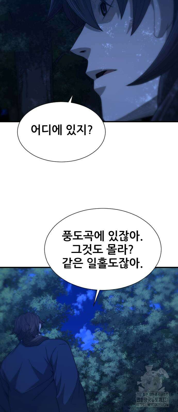 일홀도 24화 10