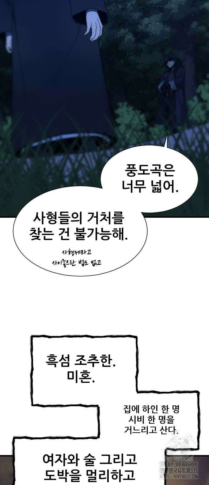 일홀도 24화 11