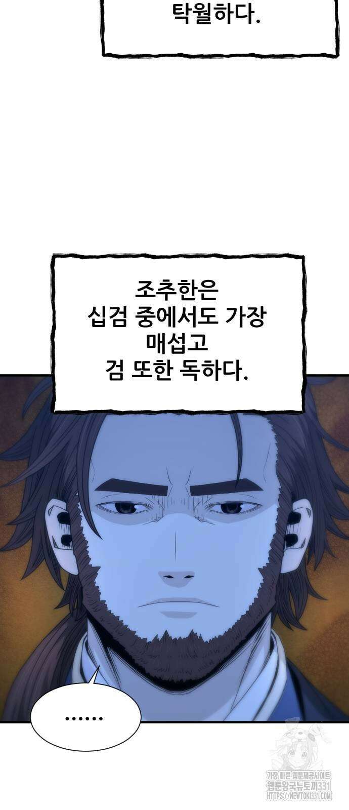 일홀도 24화 13