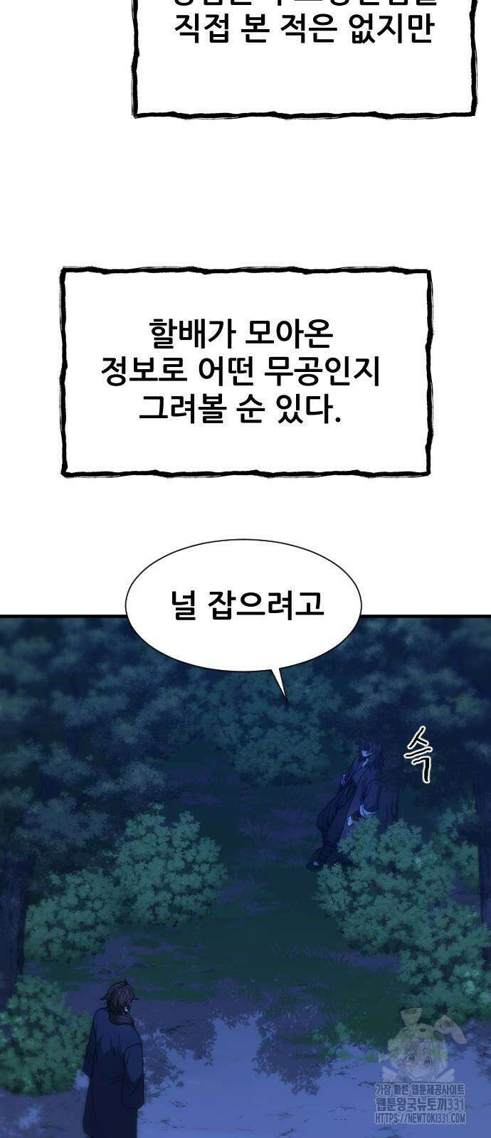일홀도 24화 16