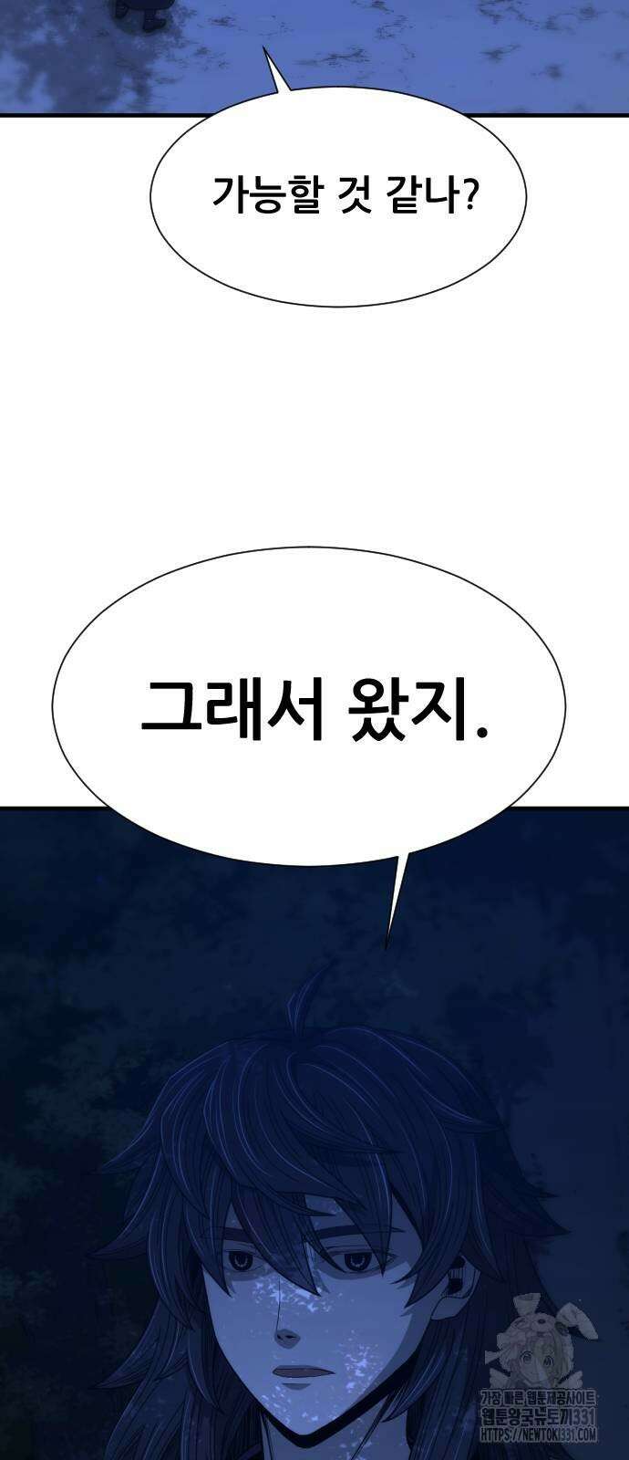 일홀도 24화 17