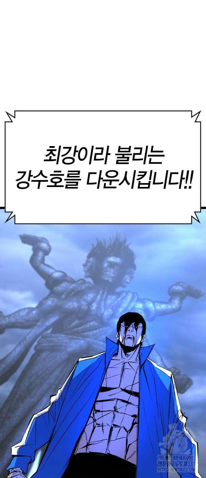 한림체육관 시즌2 68화 6
