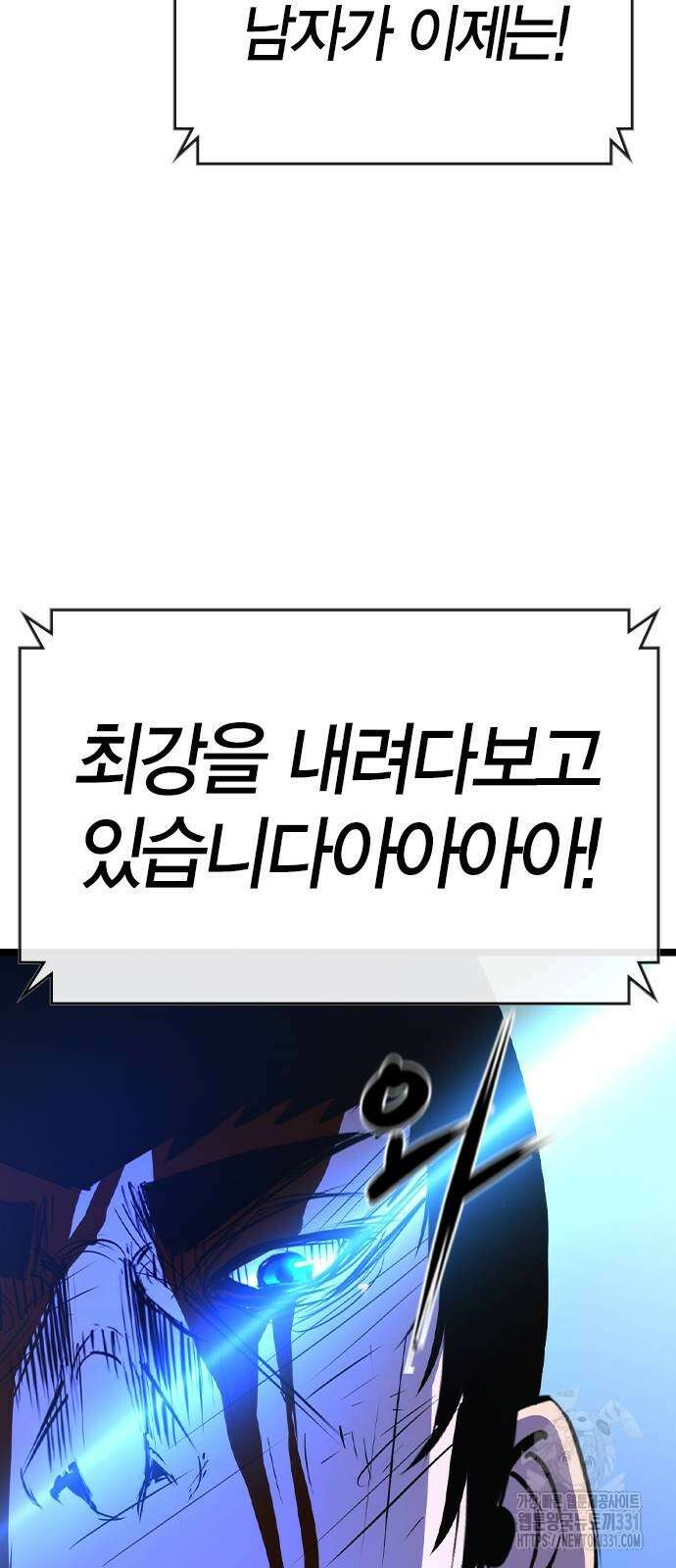 한림체육관 시즌2 68화 9