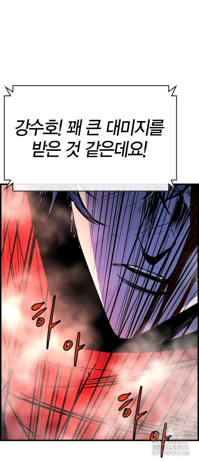 한림체육관 시즌2 68화 11