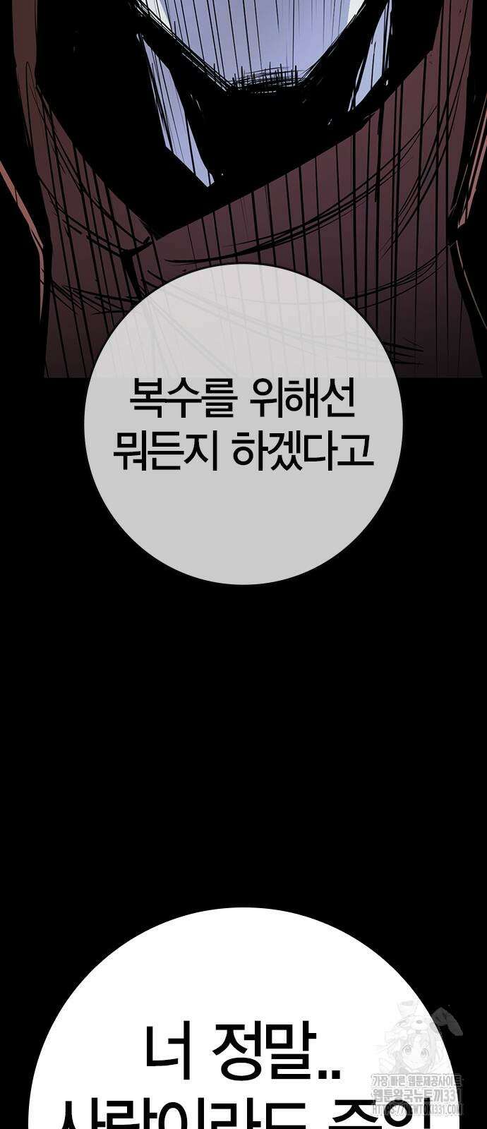 한림체육관 시즌2 68화 23