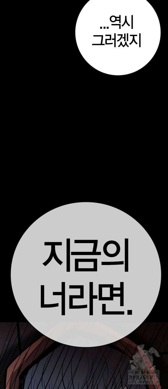 한림체육관 시즌2 68화 26