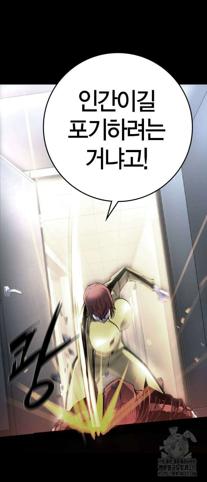 한림체육관 시즌2 68화 29