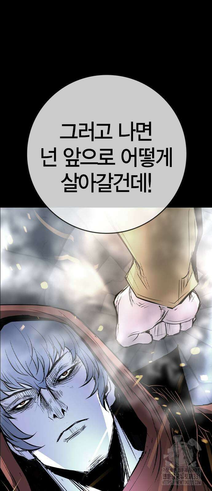 한림체육관 시즌2 68화 30