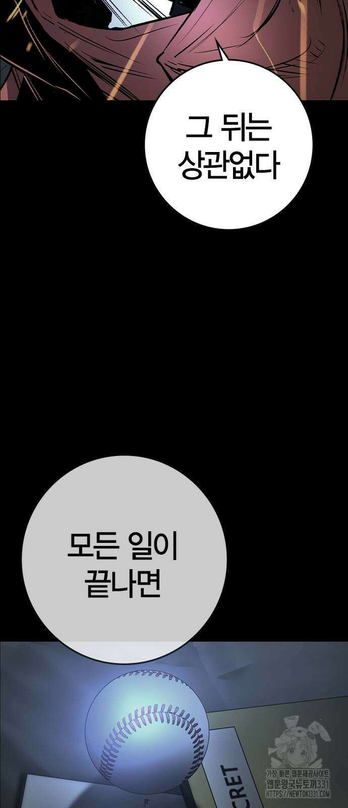 한림체육관 시즌2 68화 31