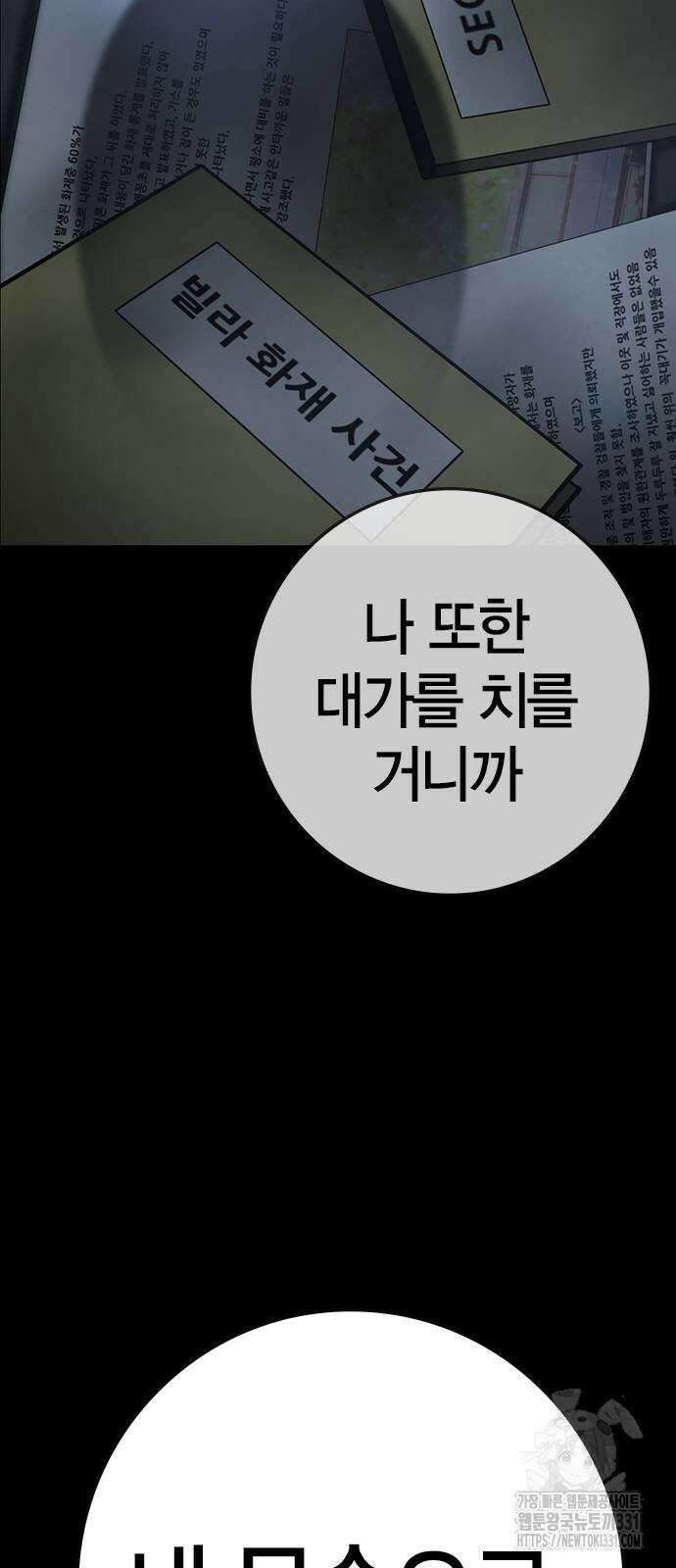한림체육관 시즌2 68화 32