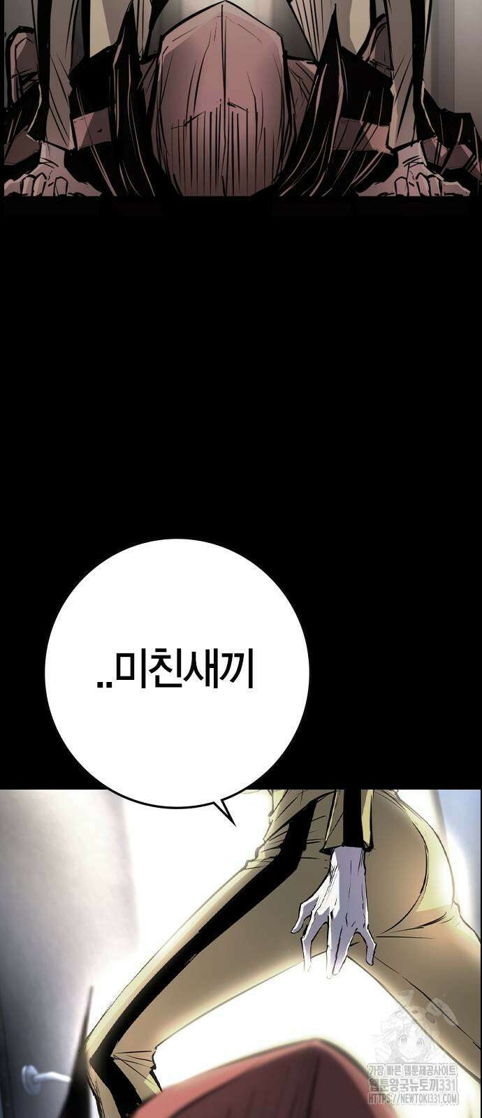 한림체육관 시즌2 68화 35