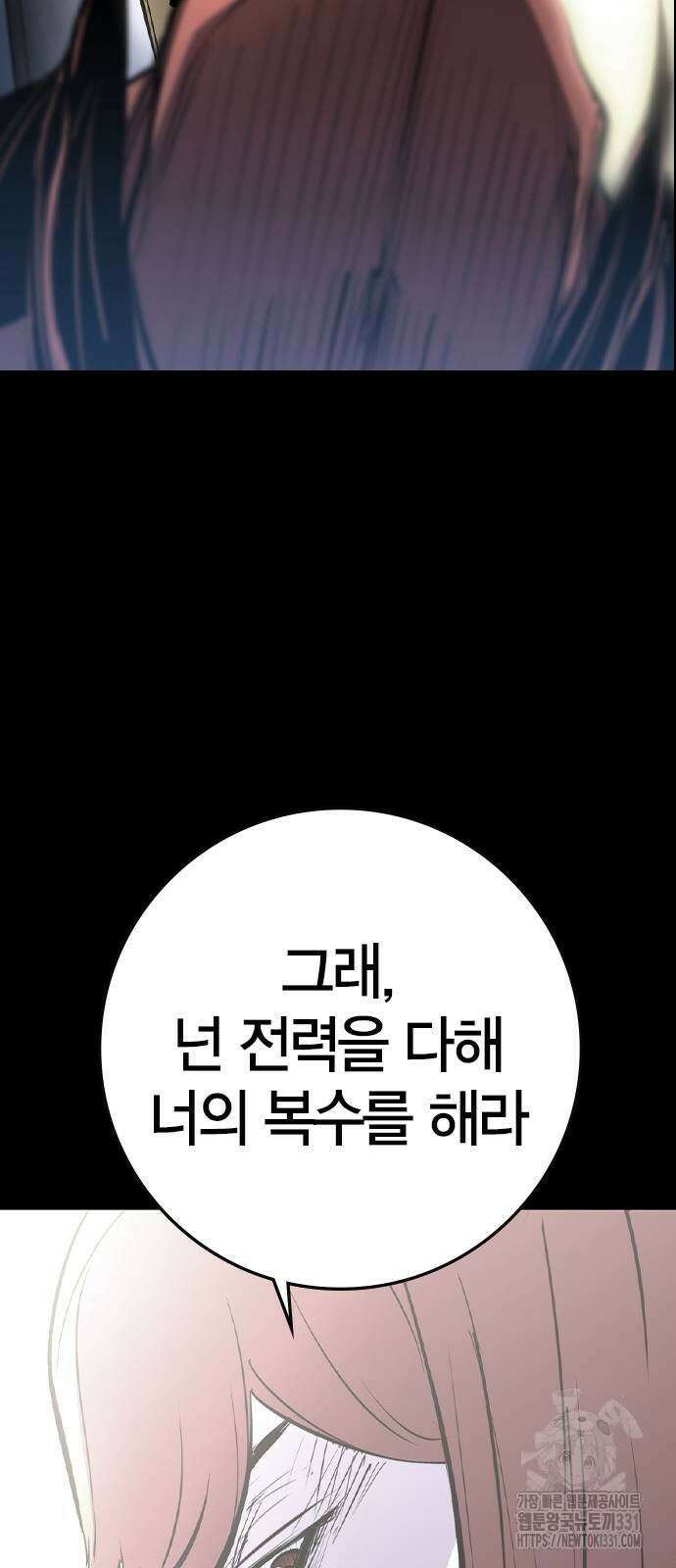 한림체육관 시즌2 68화 36