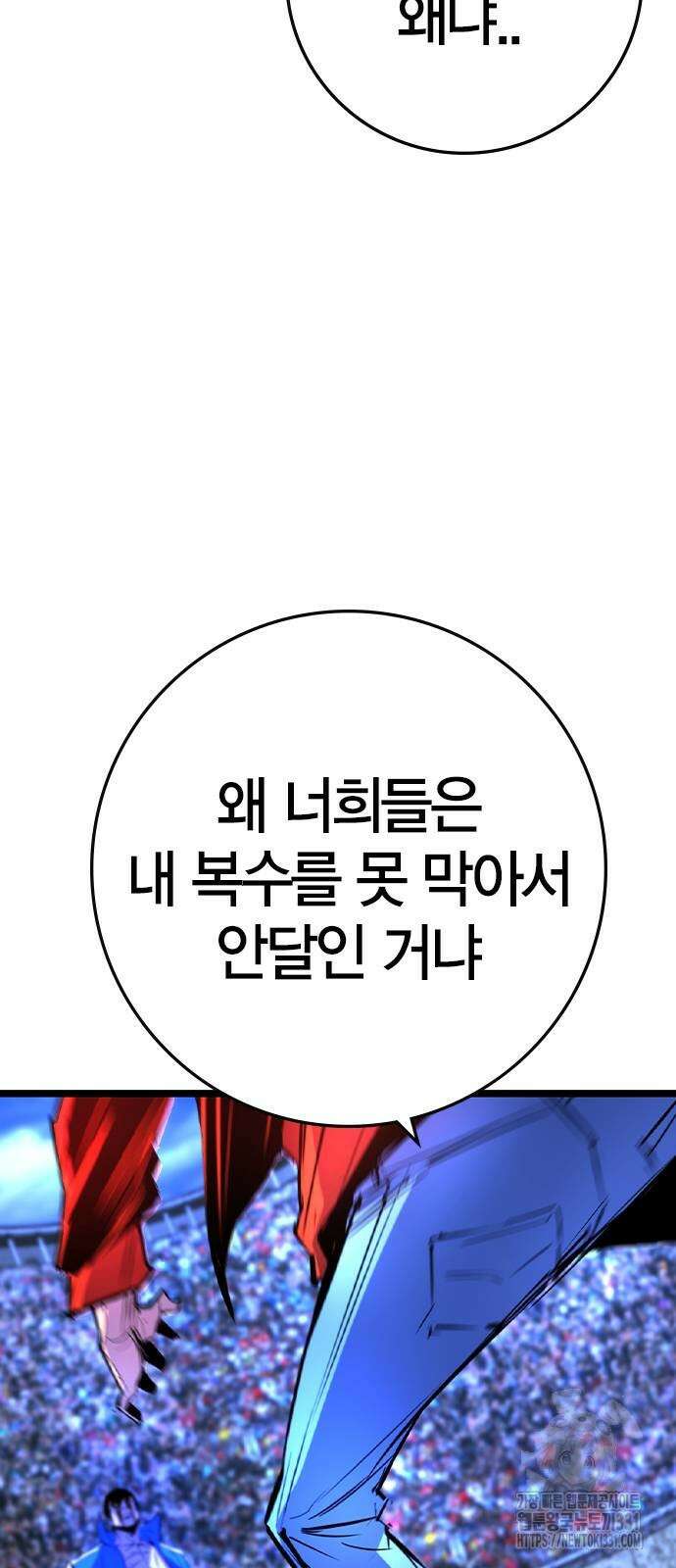 한림체육관 시즌2 68화 42