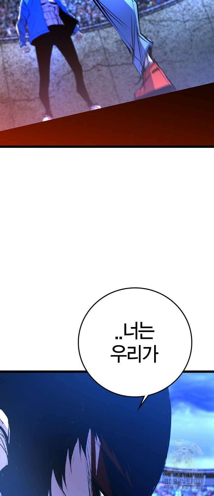 한림체육관 시즌2 68화 43