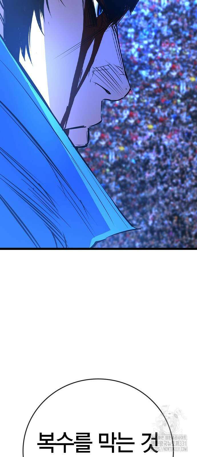 한림체육관 시즌2 68화 44
