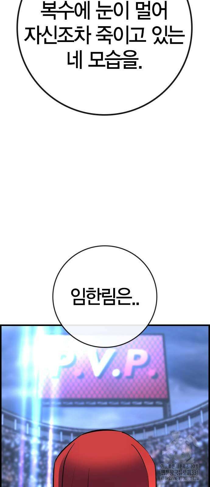한림체육관 시즌2 68화 47