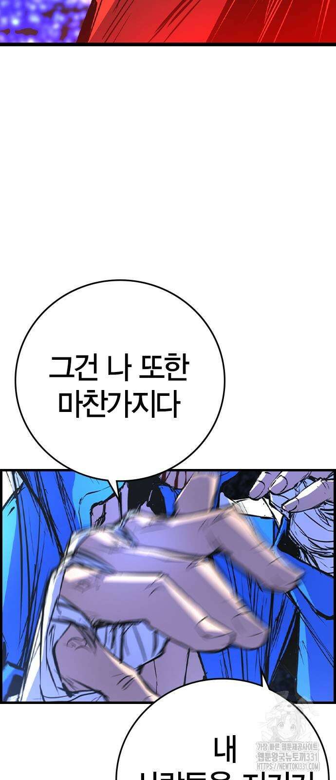 한림체육관 시즌2 68화 50