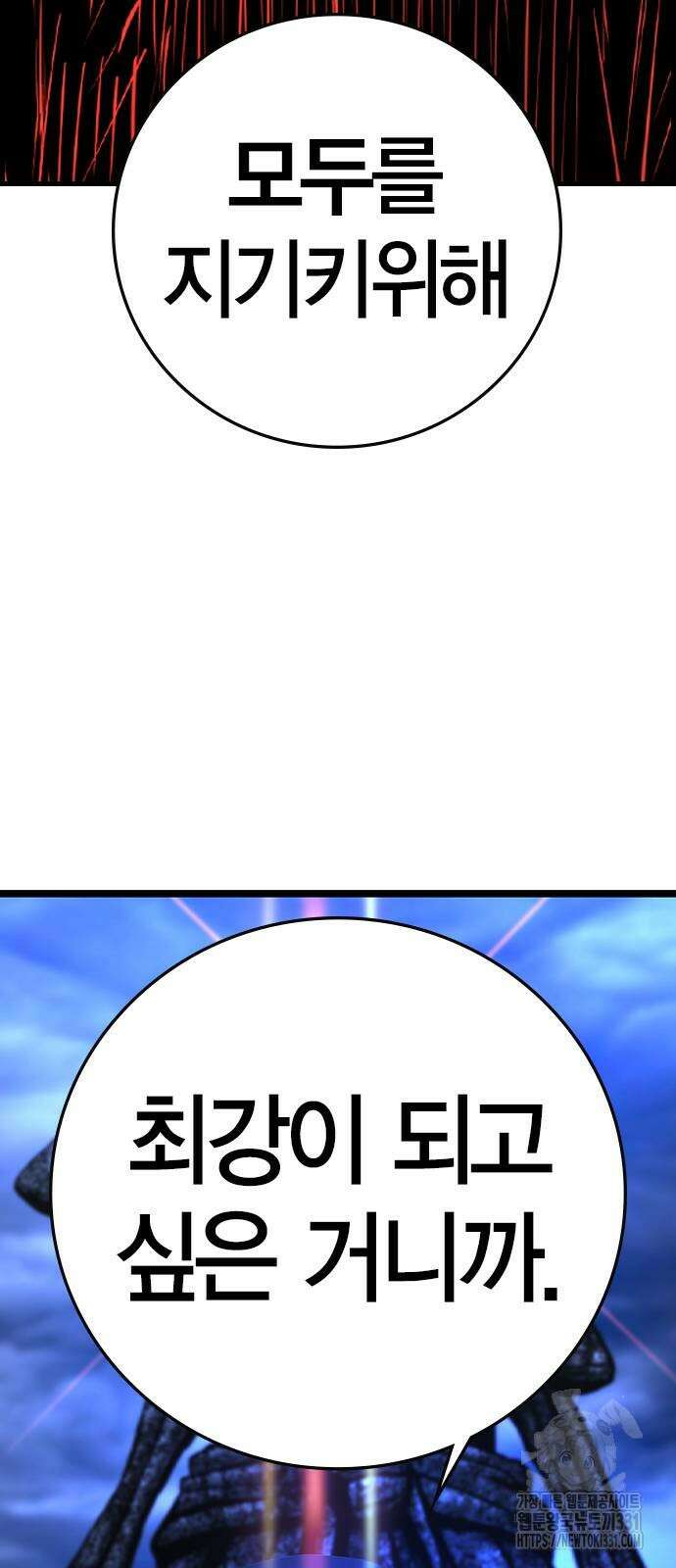 한림체육관 시즌2 68화 52