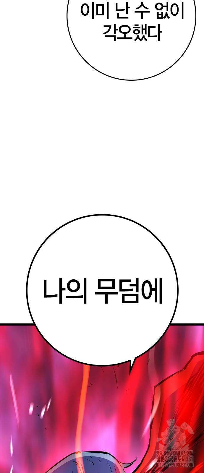 한림체육관 시즌2 68화 55
