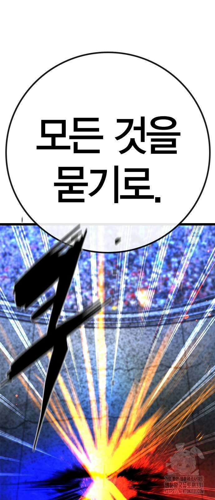 한림체육관 시즌2 68화 58