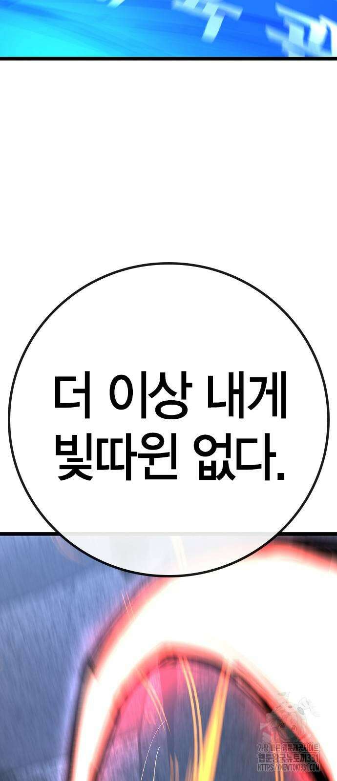 한림체육관 시즌2 68화 65