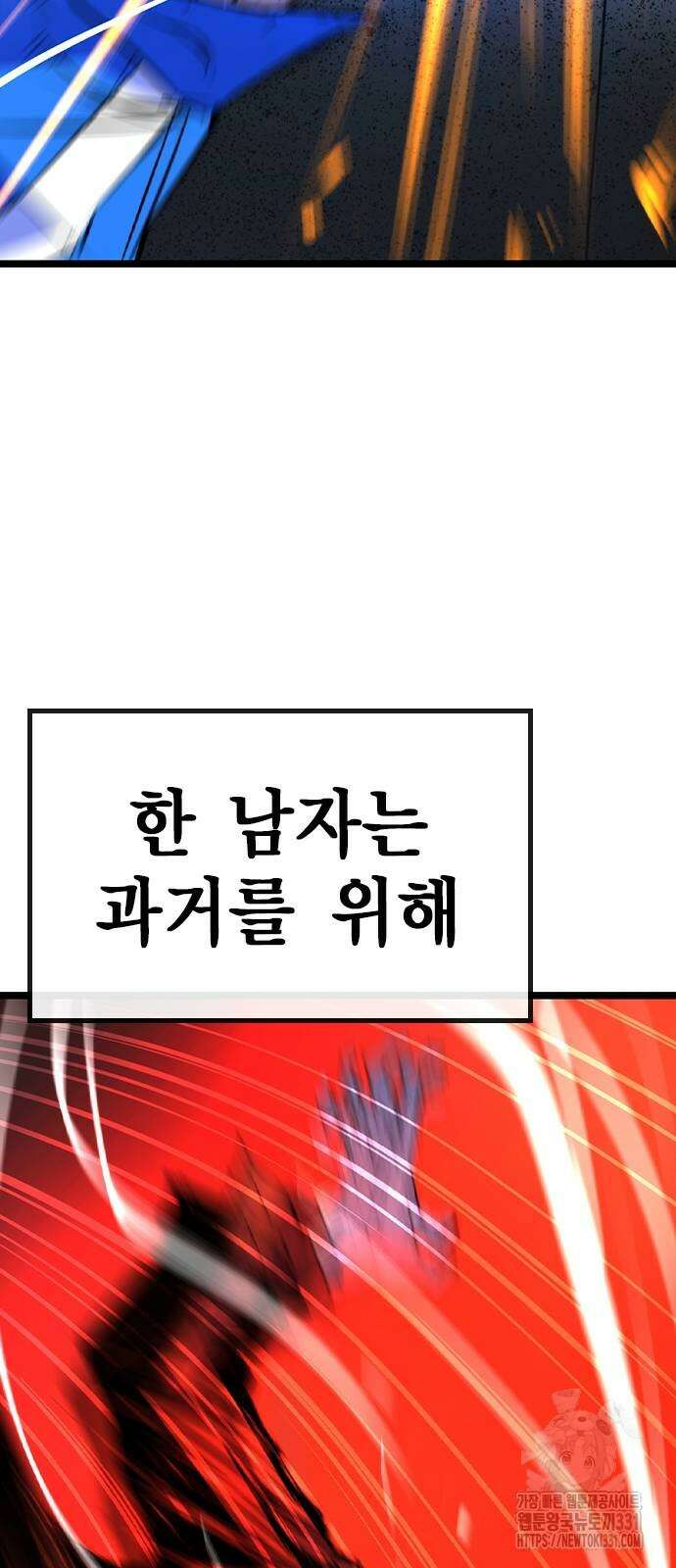 한림체육관 시즌2 68화 80