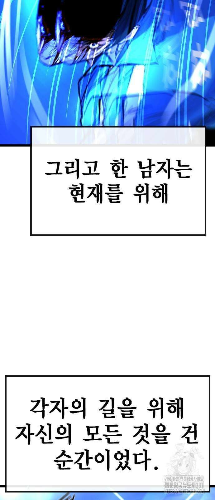 한림체육관 시즌2 68화 82