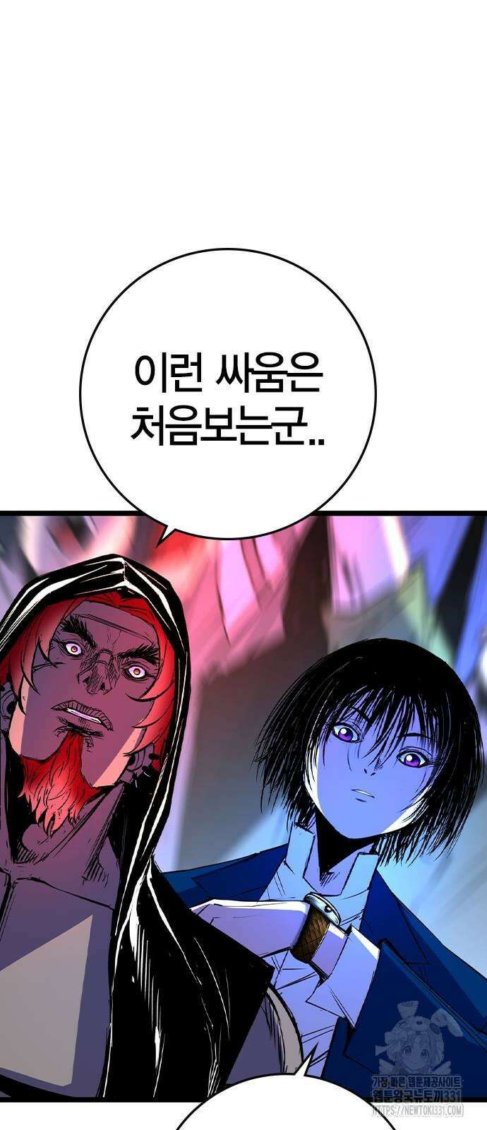 한림체육관 시즌2 68화 84