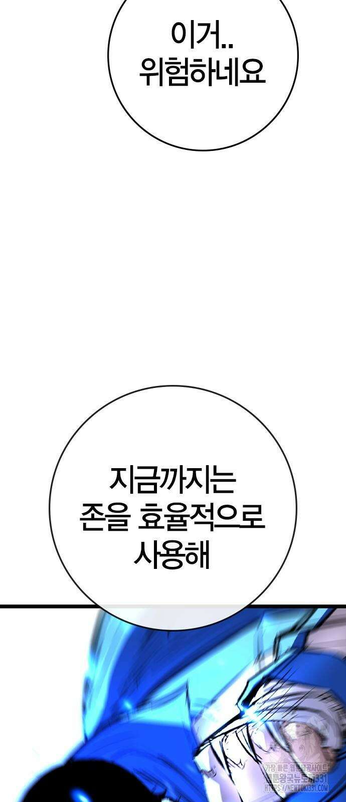 한림체육관 시즌2 68화 85