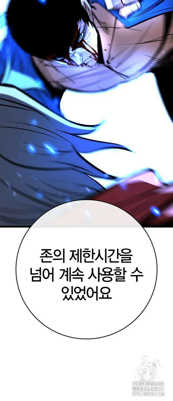 한림체육관 시즌2 68화 86
