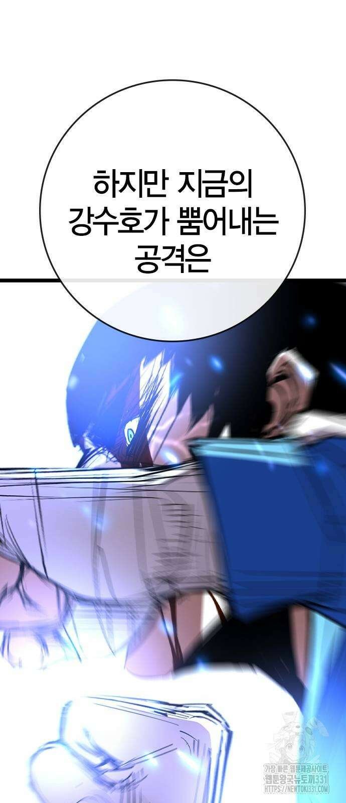 한림체육관 시즌2 68화 87