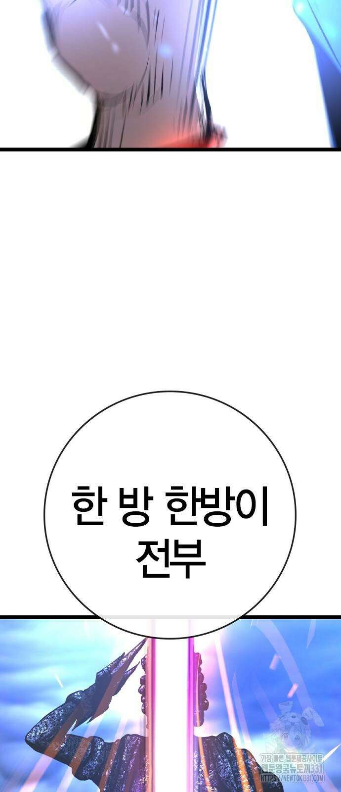 한림체육관 시즌2 68화 88