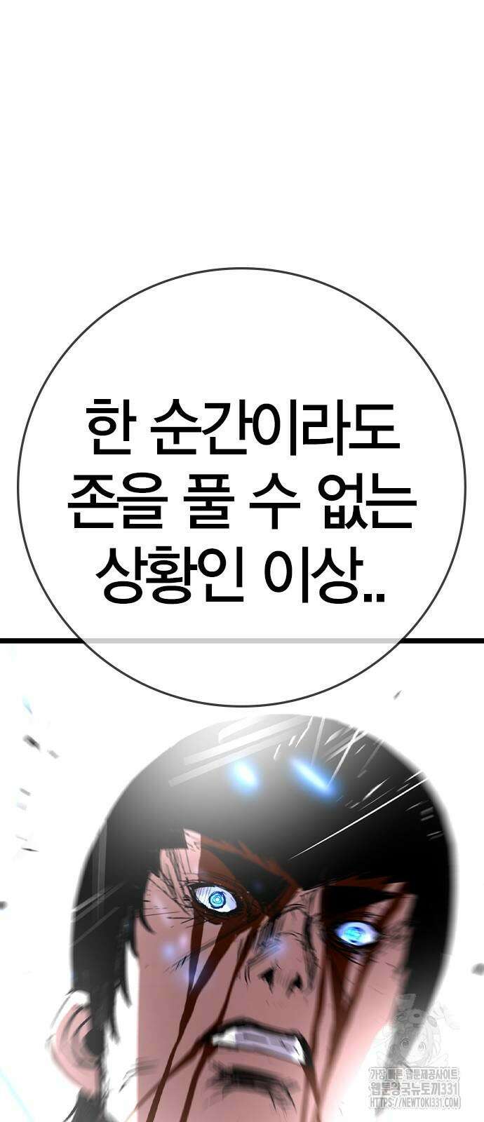 한림체육관 시즌2 68화 90