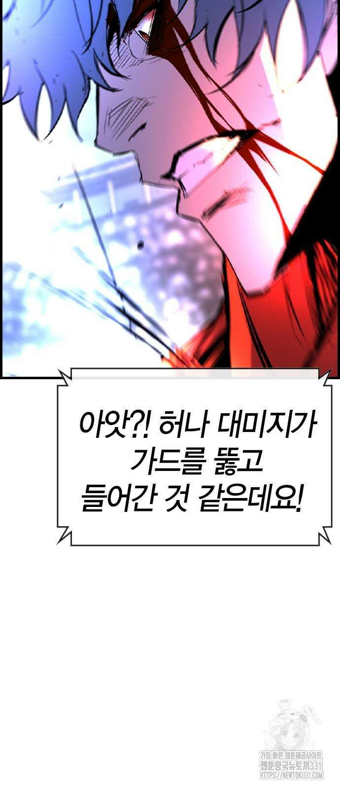 한림체육관 시즌2 68화 97