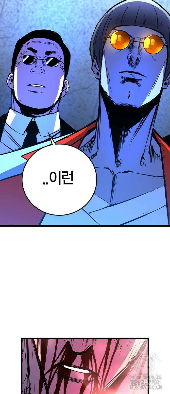 한림체육관 시즌2 68화 105
