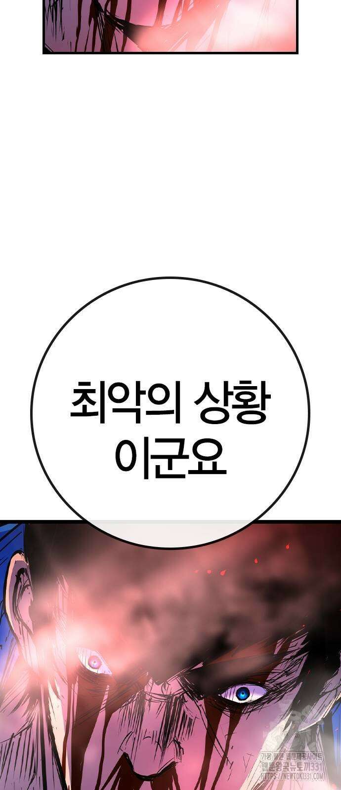 한림체육관 시즌2 68화 106