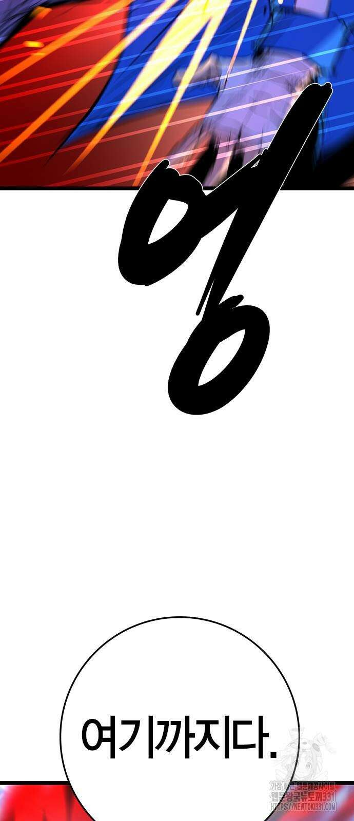 한림체육관 시즌2 68화 110