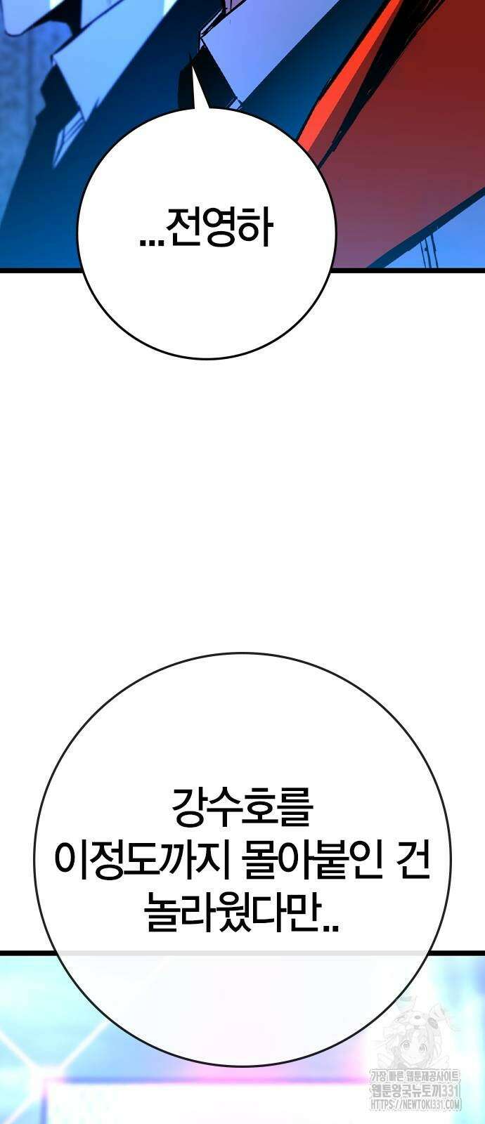한림체육관 시즌2 68화 116