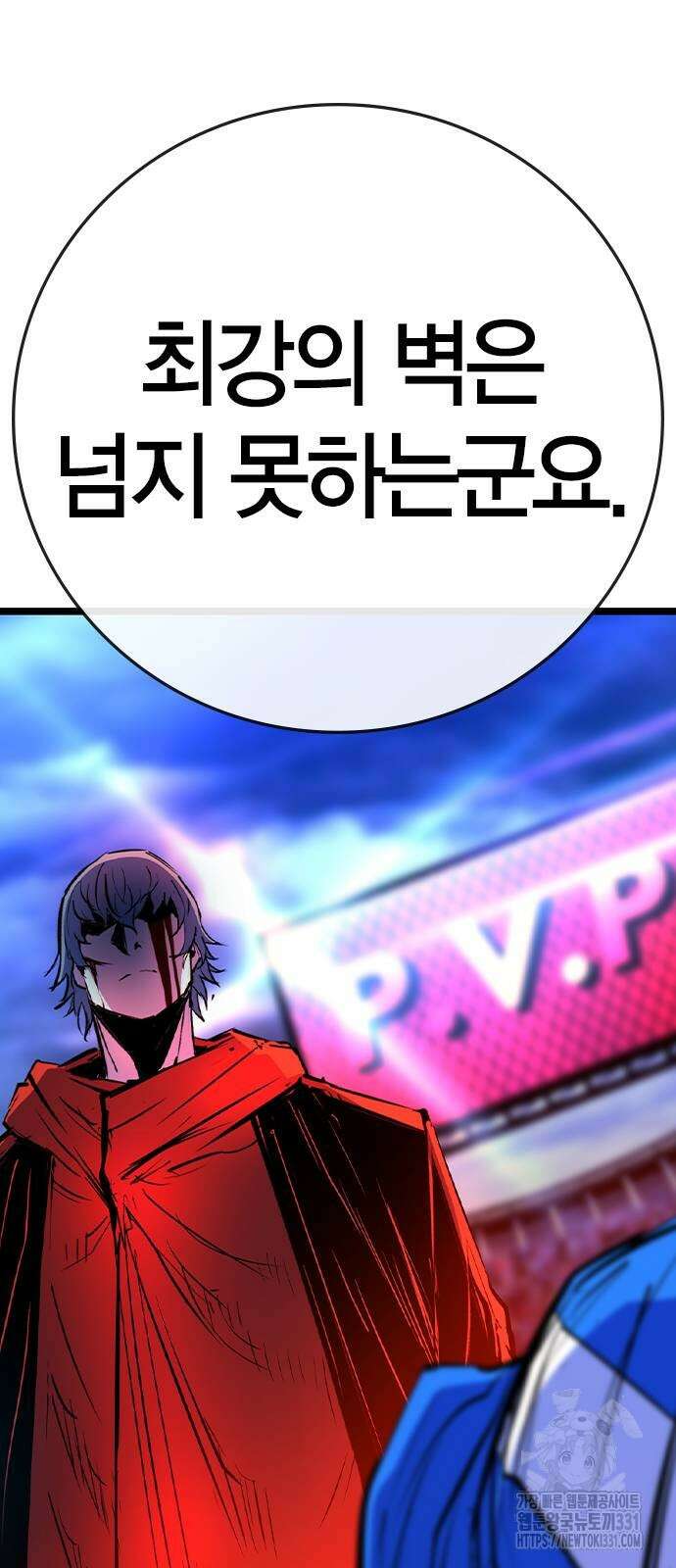 한림체육관 시즌2 68화 119