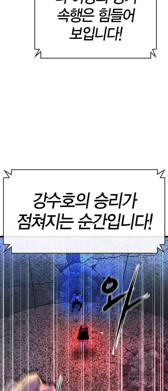 한림체육관 시즌2 68화 122