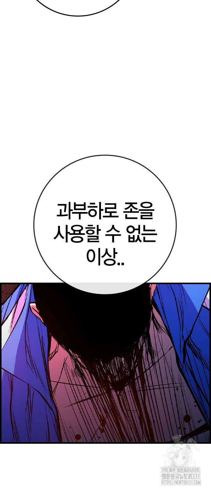 한림체육관 시즌2 68화 125