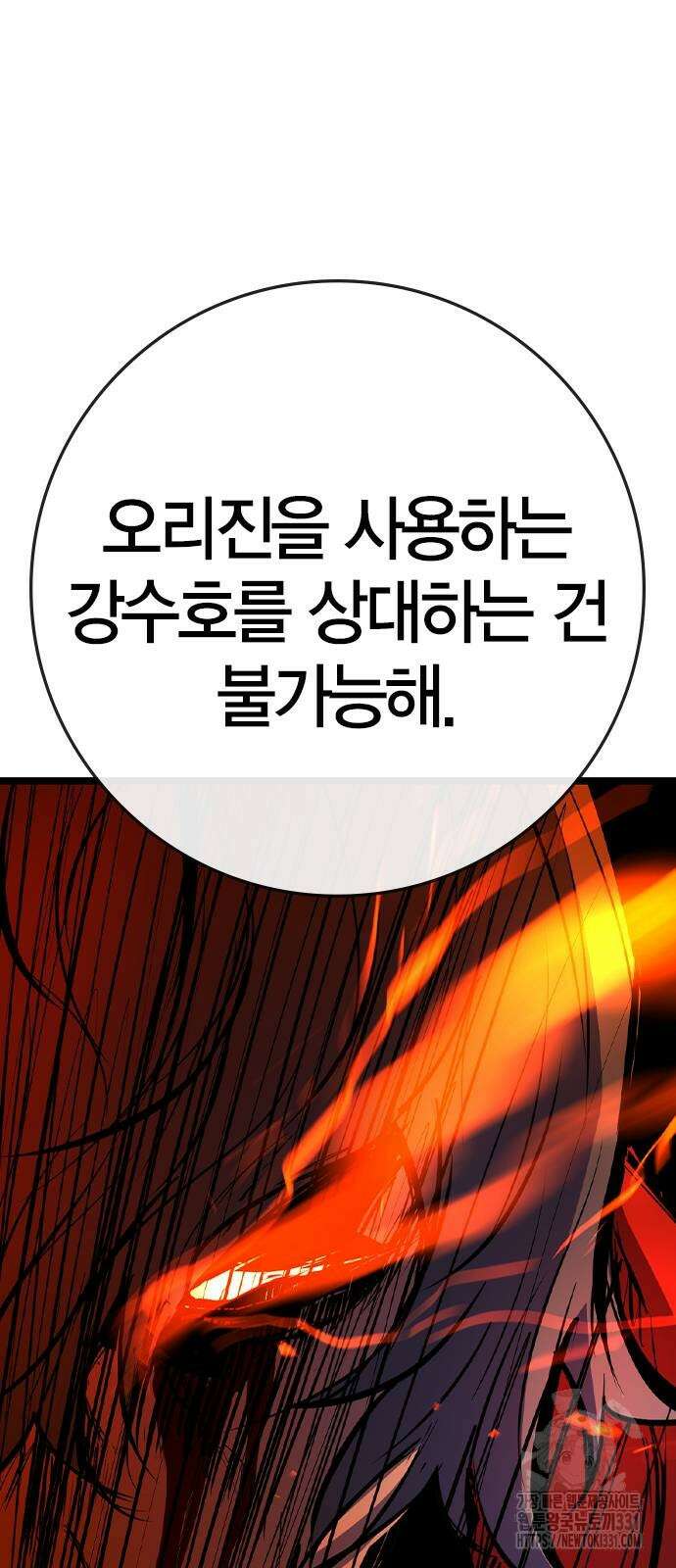 한림체육관 시즌2 68화 126