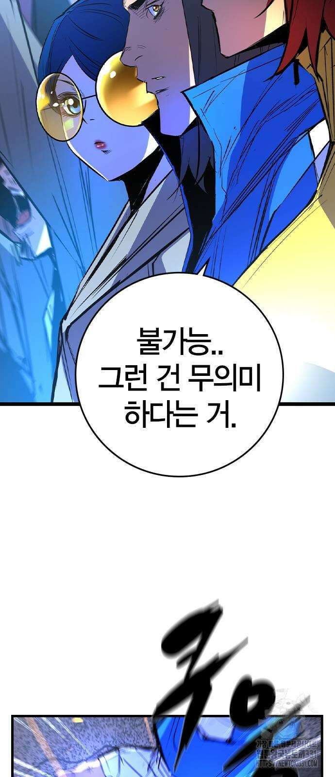 한림체육관 시즌2 68화 128