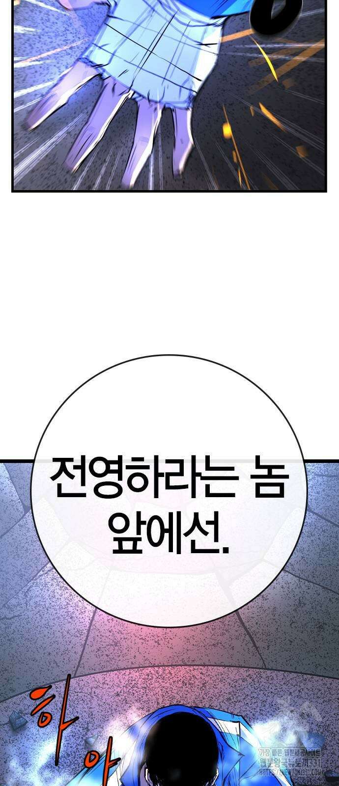 한림체육관 시즌2 68화 129