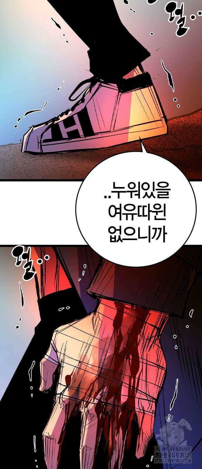 한림체육관 시즌2 68화 133
