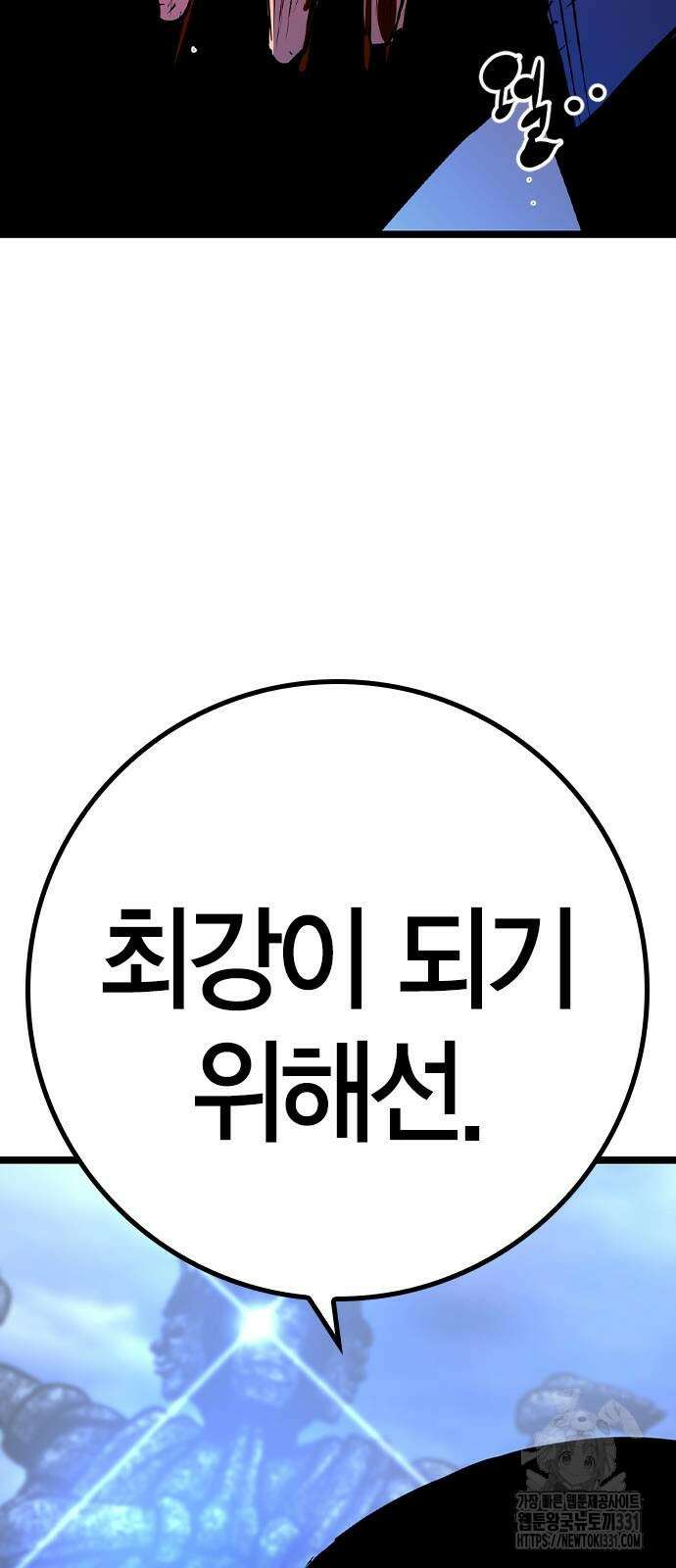한림체육관 시즌2 68화 134