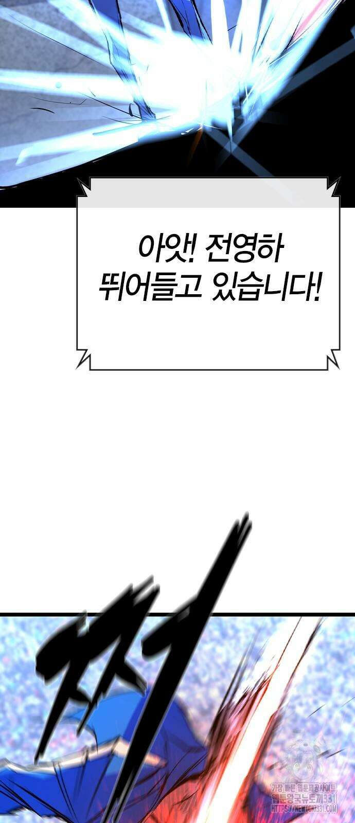 한림체육관 시즌2 68화 137