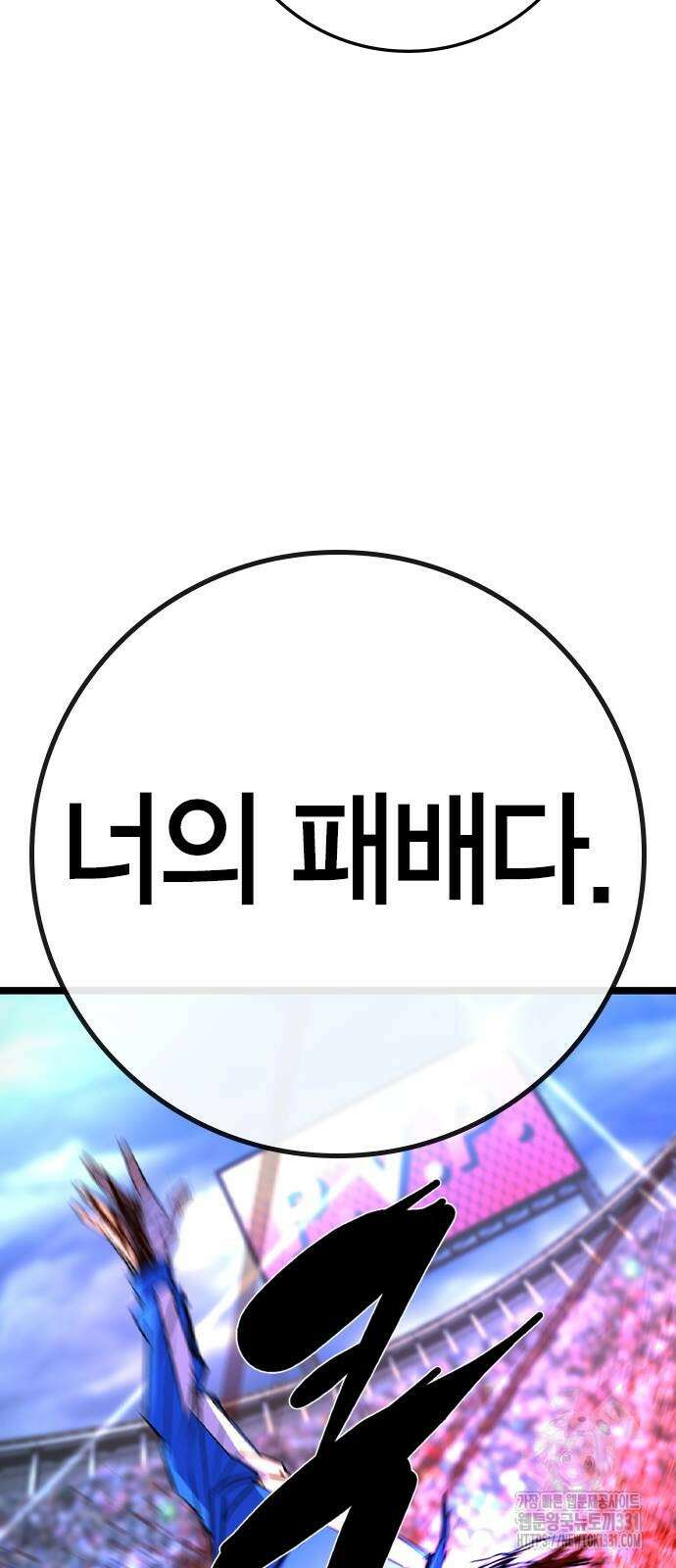 한림체육관 시즌2 68화 139