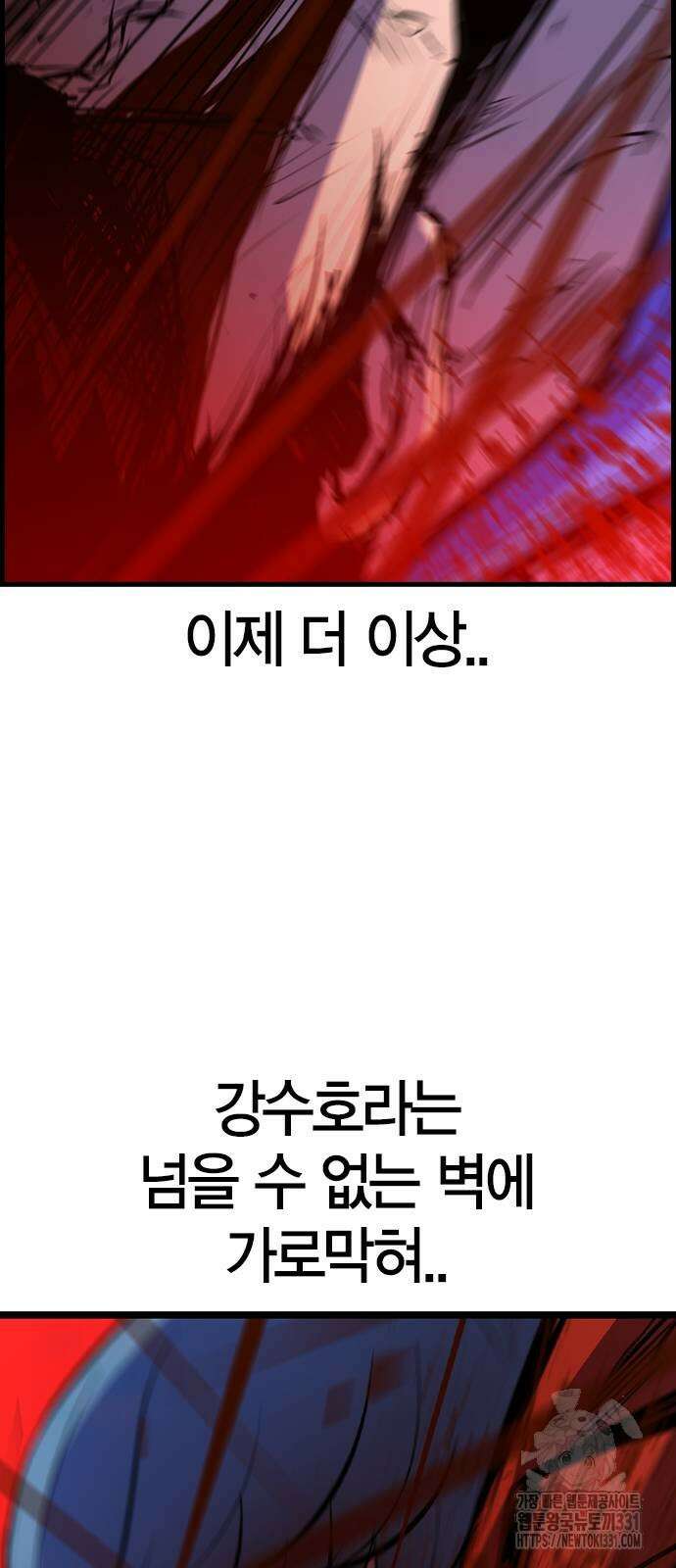 한림체육관 시즌2 68화 143